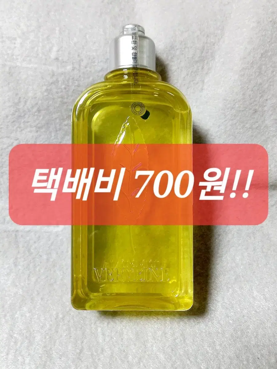 L'occitane Verbena Shower Gel 250ml