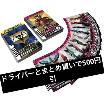 CSM 라이더 카드 세트 EXTRA 가면라이더 디케이드