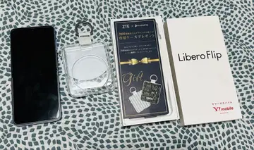 Libero Flip SIM 프리 키링 포함