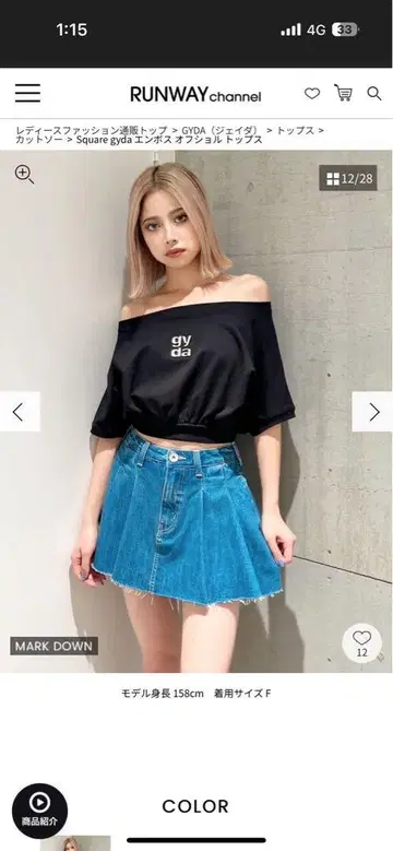Square gyda 엠보싱 오프숄더 상의