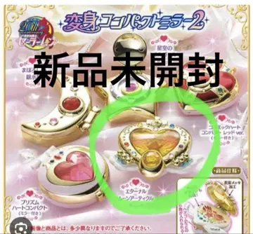 미개봉 새상품 가챠 이터널 문 아티클 컴팩트