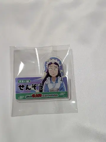 닌자 타마란타로 스이파라 콜라보 타치바나 센조 네임 배치