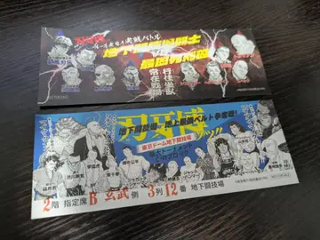 바가 입구 티켓 격투기 관전 티켓풍 디자인 2장