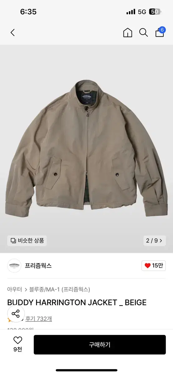 Frizmworks Buddy Harrington Jacket Beige M size