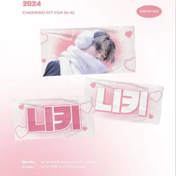 ENHYPEN 니키 슬로건