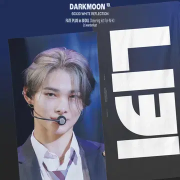 ENHYPEN 니키 슬로건