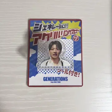사노 레오 아크릴 반지 스피너 GENERATIONS 2.0