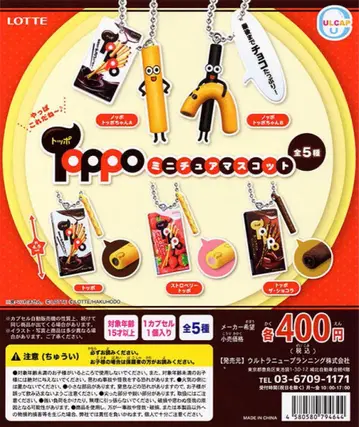LOTTE 롯데 토포 미니어처 마스코트 가챠가챠 피규어