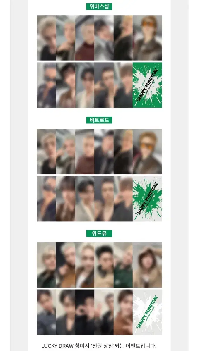 세븐틴 정규 5집 앨범 2차 3사 럭키드로우 분철합니다