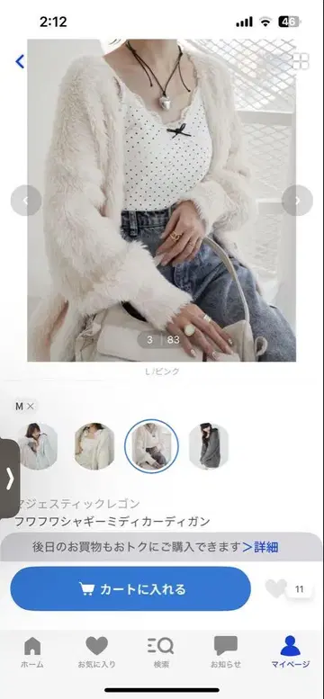 퍼풍 화이트 가디건 M 사이즈