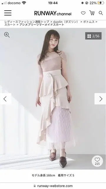 dazzlin 아지메 플리츠 머메이드 스커트 그레이