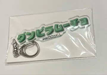 단비 라무초 아크릴 키링
