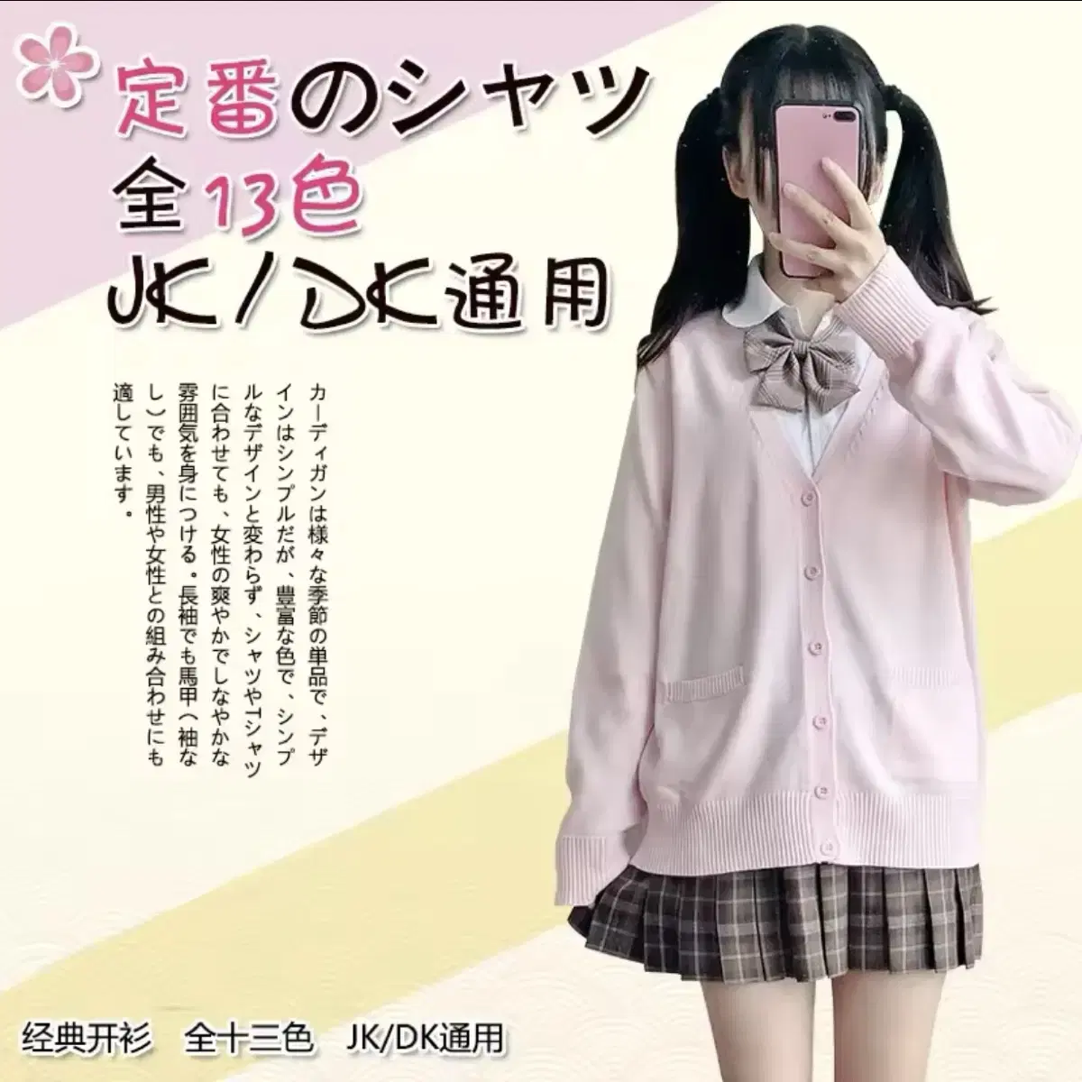 jk 코스프레 가디건 리본 일녀 양지뢰
