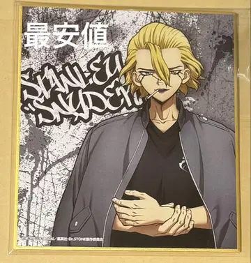 Dr.STONE 도쿠스토 109 WALLMA 색지 스탠리