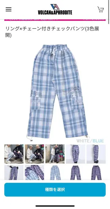 VOLCAN& APHRODITE 볼칸&프로다이티 체크 팬츠