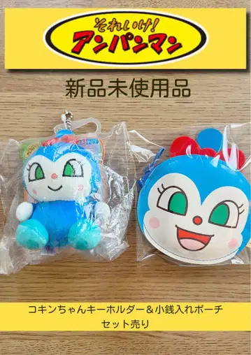 미사용 새상품 코킨짱 키링 & 동전 지갑 파우치 세트