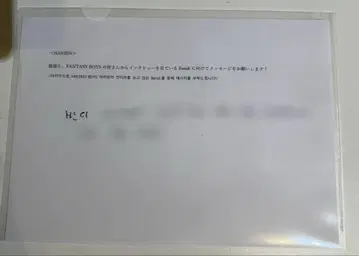 FANTASYBOYS 타워 레코드 당첨자 한정 자필 인터뷰 한빈