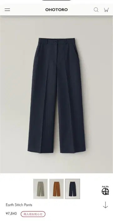 OHOTORO earth stitch pants 네이비 M 사이즈
