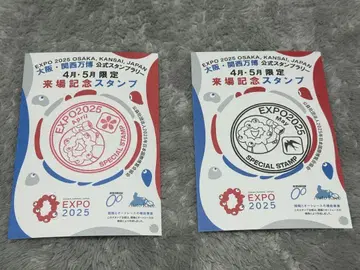 EXPO 2025 방문 기념 스탬프 4월 한정 사쿠라 5월 한정 제비