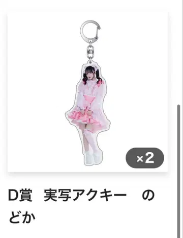 iLIFE! 가라폰 D상 아크링 키링 나란 노도카