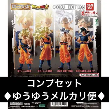 HG 드래곤볼 01 GOKU EDITION 전 4종 컴프 세트