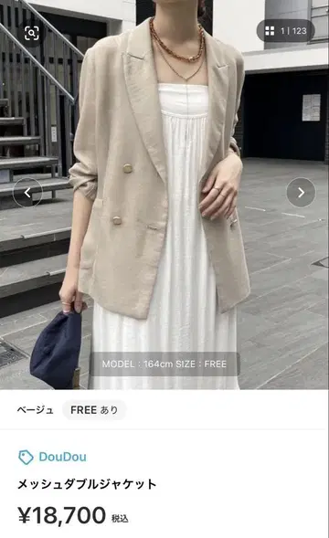 DouDou 메쉬 더블 자켓 베이지