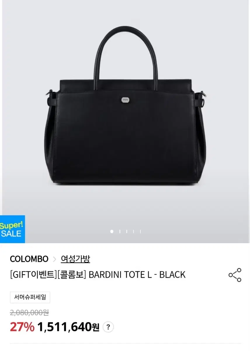 Colombo Bag Tote Bag L Unused bardini tote