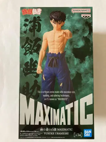 유유백서 피규어 MAXIMATIC 우라이 유스케