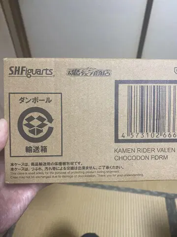 가면라이더 가브 S.H.Figuarts 가면라이더 바렌 피규아트