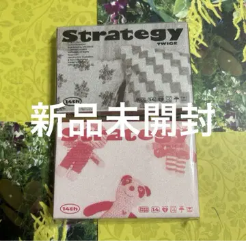 미개봉 ALBUM NEMO ver. TWICE 앨범 2종 세트