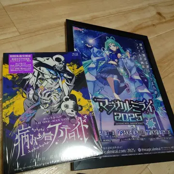 카이리키 베어 Blu-ray 라이브 재생 완료 액자 포함 보컬로이드 P