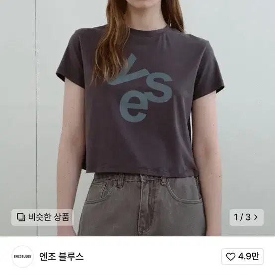 ENZO BLUES ♥ Double Logo Ringer T-Shirt / 追跡付 기본 레이아웃 - [5/27 Delivery] Double Logo Ringer T-shirt