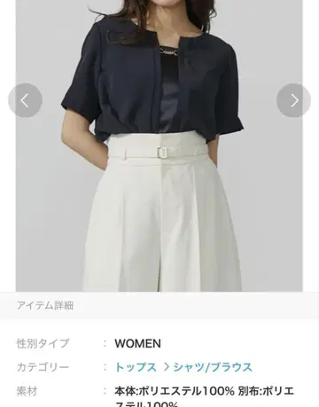 토날 프론트 체인 반팔 블라우스 네이비
