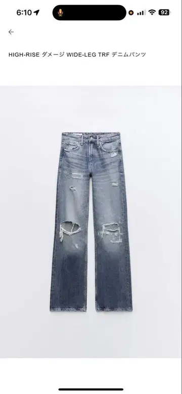 HIGH-RISE 데미지 WIDE-LEG TRF 데님 팬츠 40