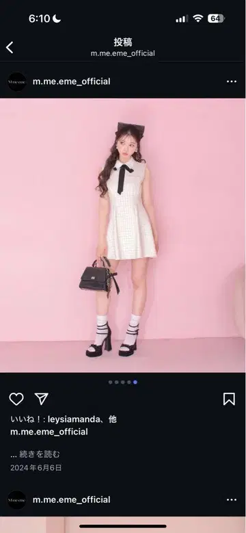 엠 미 에메 원피스