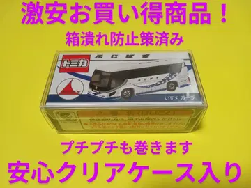 프로텍터 포장 특주 토미카 후지바스 이스즈 가라 50주년 기념 버스