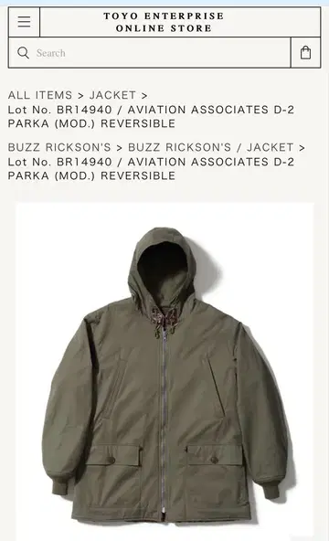 버즈릭슨 AVIATION D-2PARKA 사이즈 36