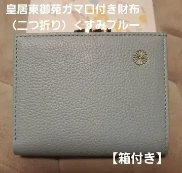 가죽풍 두겹 지갑, 짙은 블루, 박스 포함