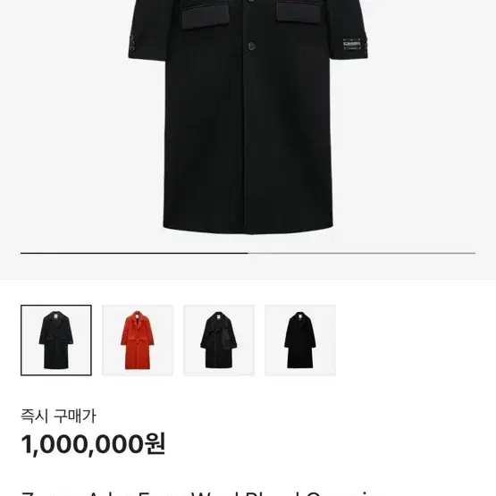 Zara x Ader Error Wool Blend Oversized Coat Black L size (110