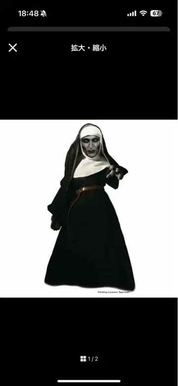 사망의 수녀 THE NUN 18인치 로토 플러시 인형 바라크