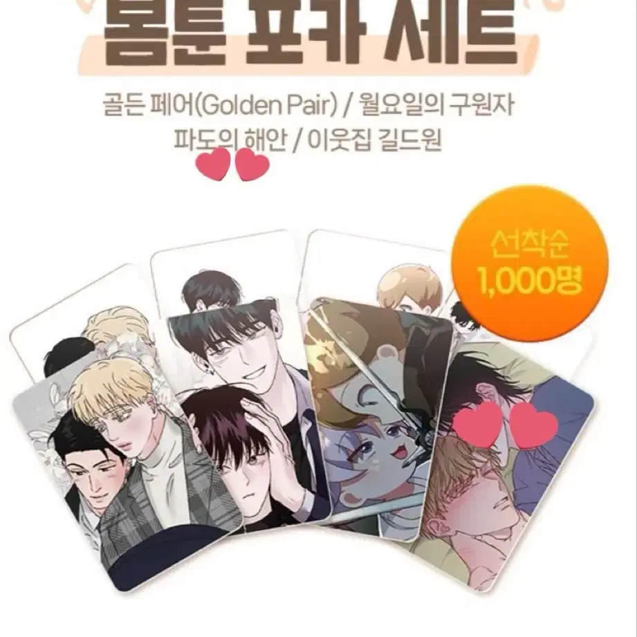 Shop 봄툰 on Bunjang Global Site - No more Korean account!