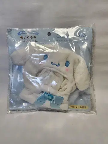 시나모롤 봉제 인형 코스튬