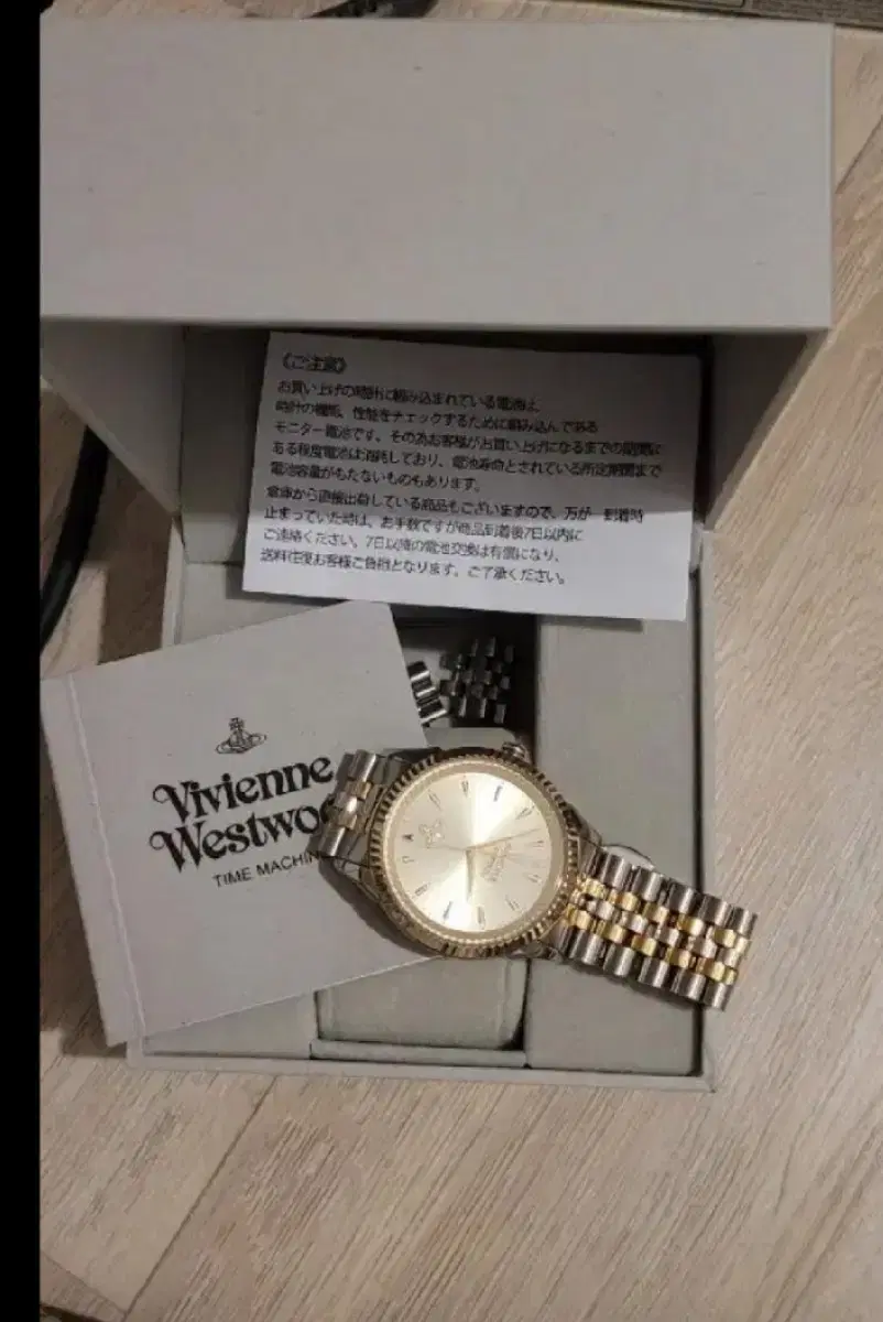 Vivienne Westwood Watch