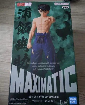 유유백서 MAXIMATIC 우라이 유스케 피규어