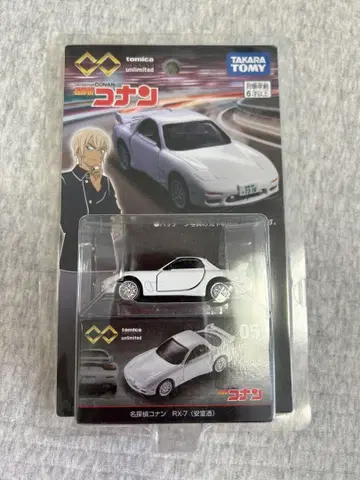 토미카 명탐정 코난 RX-7 05