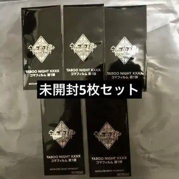 극장판 우타프리 탭나이 특전 시계 부품 미개봉 5개 세트