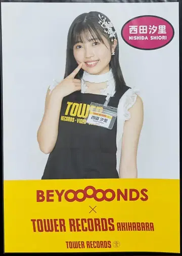 니시다 시오리 타워 레코드 A3 사이즈 포스터 BEYOOOOONDS