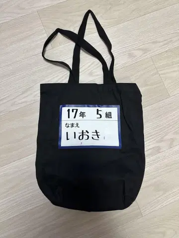 노기자카46의 이오키 마오 토트백