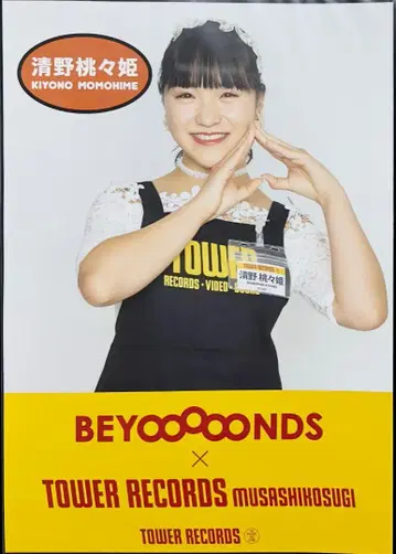 키요노 모모히메 타워 레코드 A3 사이즈 포스터 BEYOOOOONDS