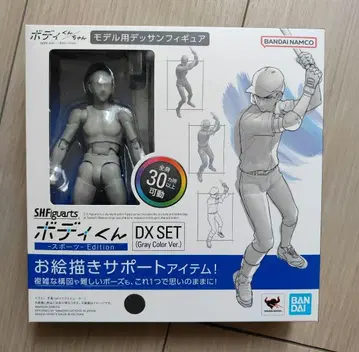 S.H. 피규아트 바디 군 -스포츠- Edition DX SET